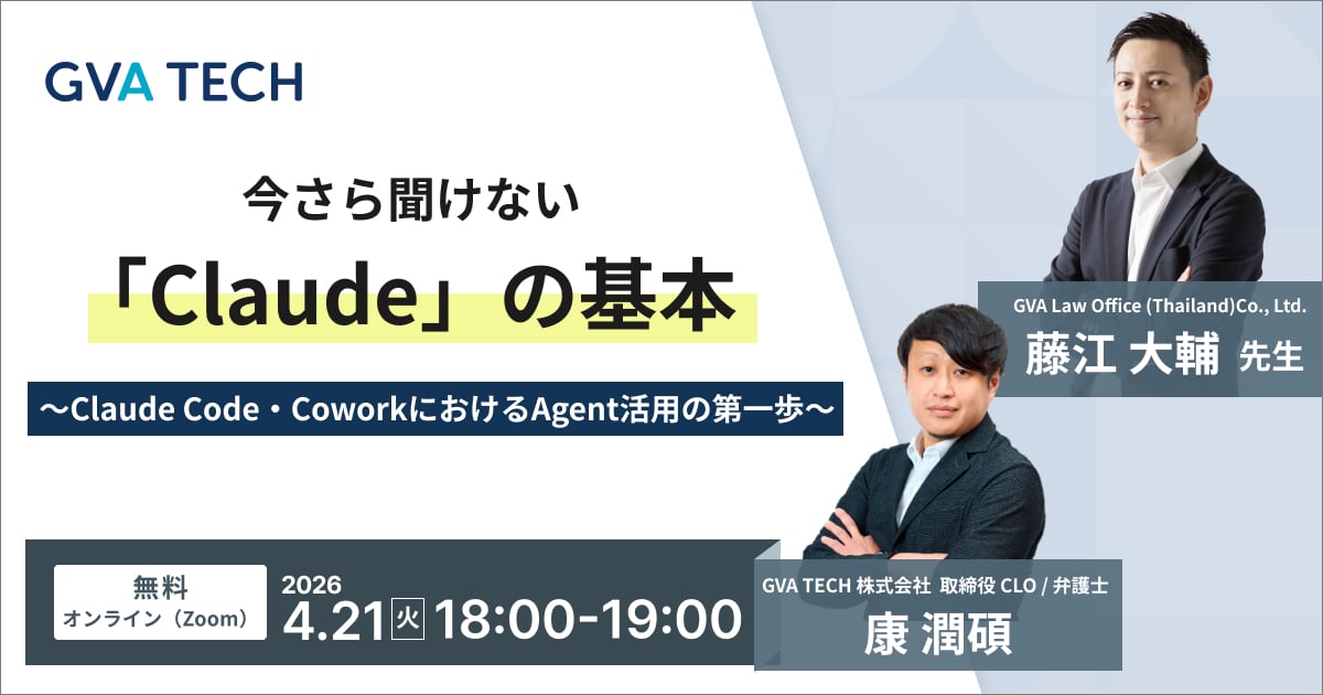 法律事務所向けセミナーバナー_20260421