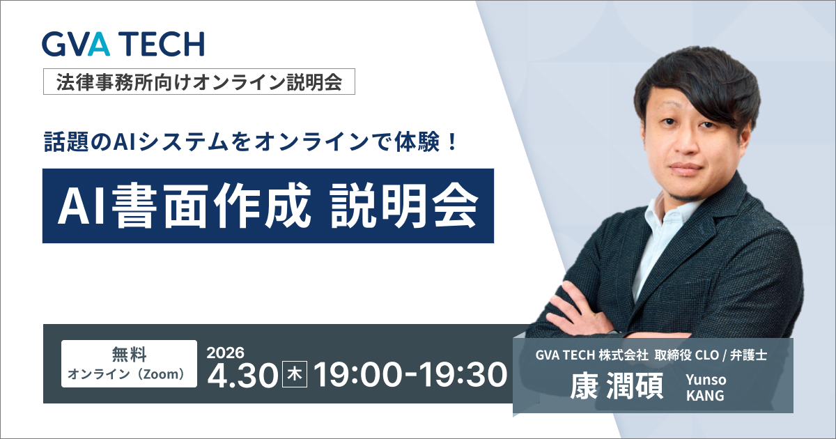 法律事務所向けセミナーバナー_20260430_1