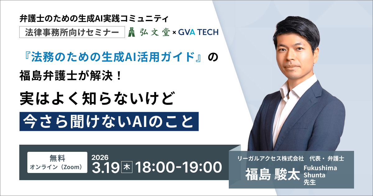 福島先生セミナーバナー_20260319修正版